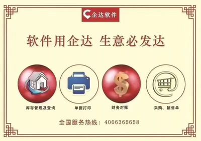 企达软件辽宁省各市县代理招募启事
